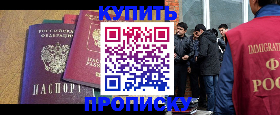 где прописаться в Саянске