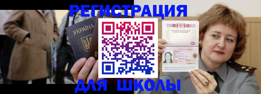 прописка гарантия в Саянске
